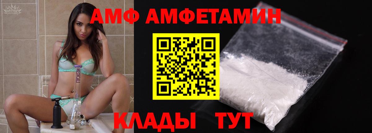 АМФ  АМФЕТАМИН 98%  Вход с VPN  Торжок 