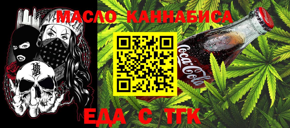Торжок  Canna-Cookies марихуана  Вход с VPN 