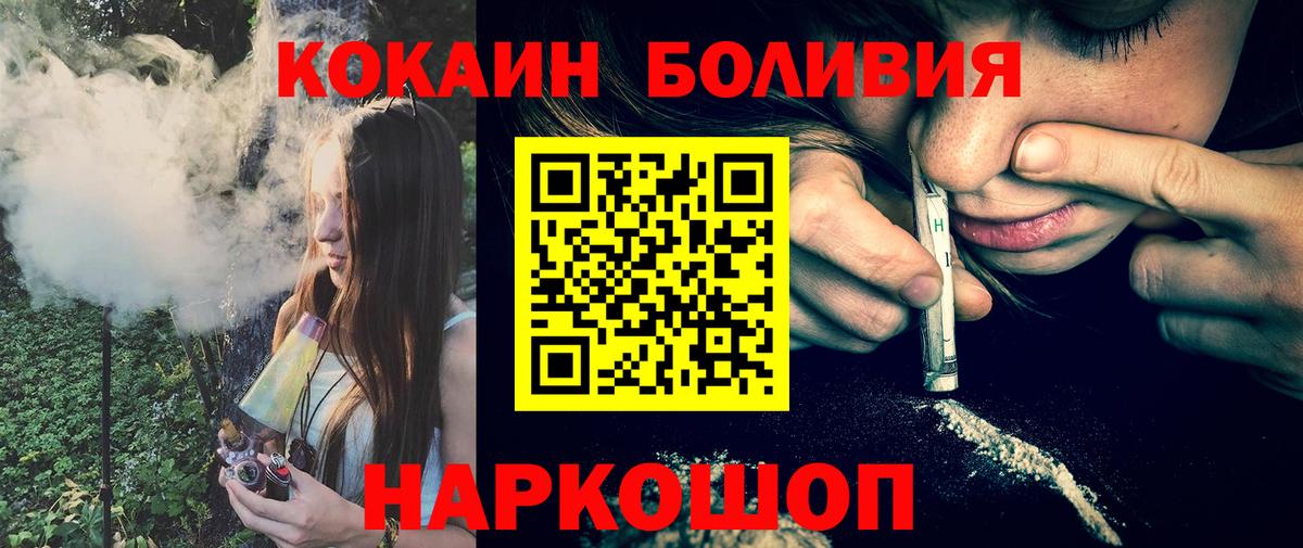 КОКАИН Fish Scale  Вход с VPN  Торжок 