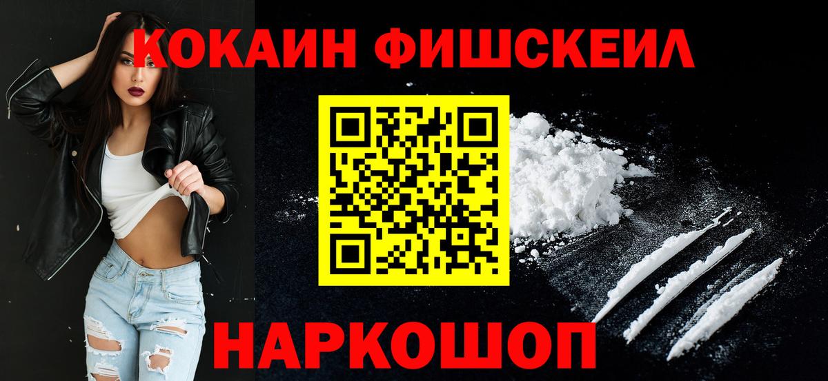 Cocaine 98% Торжок