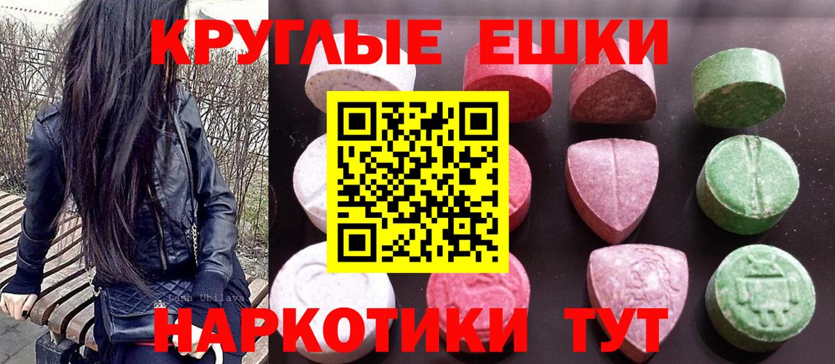 ЭКСТАЗИ 99% Торжок