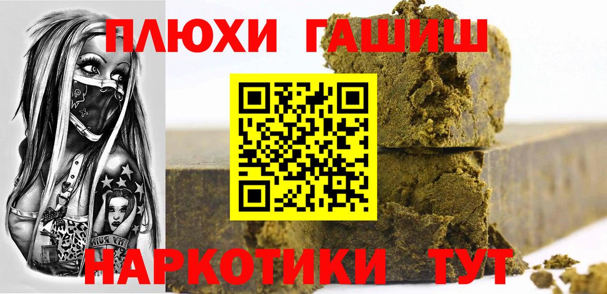 Гашиш ice o lator  Вход с VPN  Торжок 