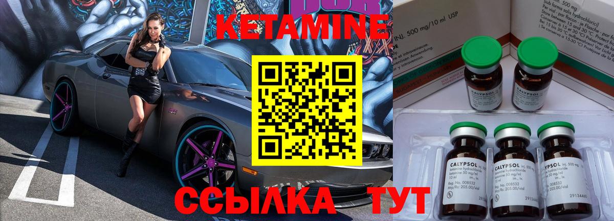 Торжок  КЕТАМИН VHQ  Вход с VPN 