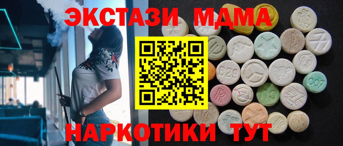 MDMA молли  Вход с VPN  МДМА crystal  Торжок 