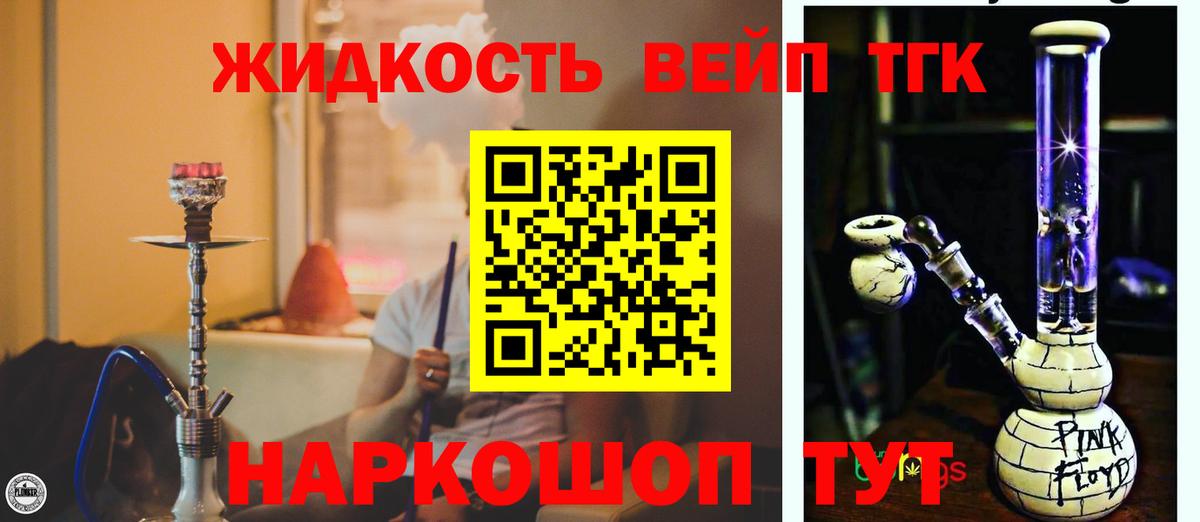 Дистиллят ТГК Wax Торжок
