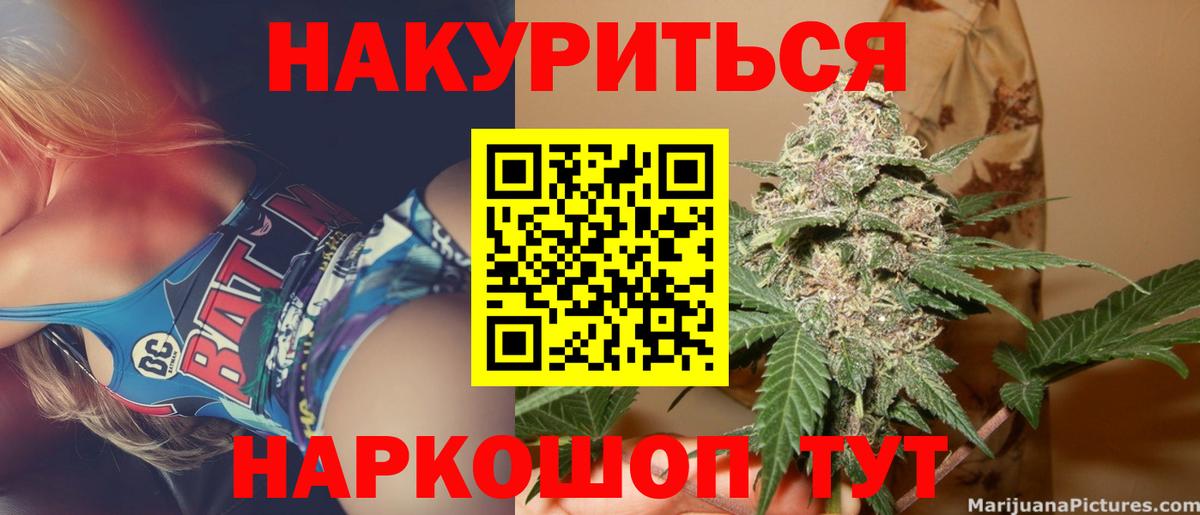Торжок  Бошки Шишки гибрид  Вход с VPN  Марихуана план  Бошки марихуана Ganja  Каннабис Bruce Banner 